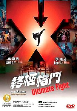 《十八年后的终极告白2.0》主视觉